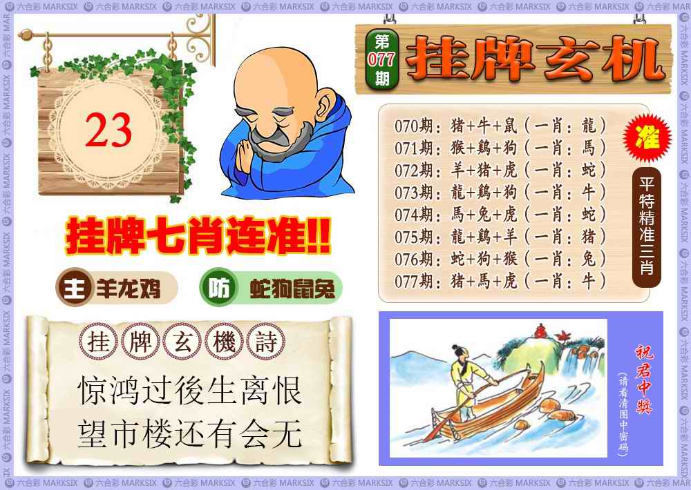铁算盘挂牌玄机